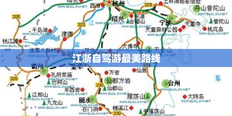 江浙自驾游最美路线